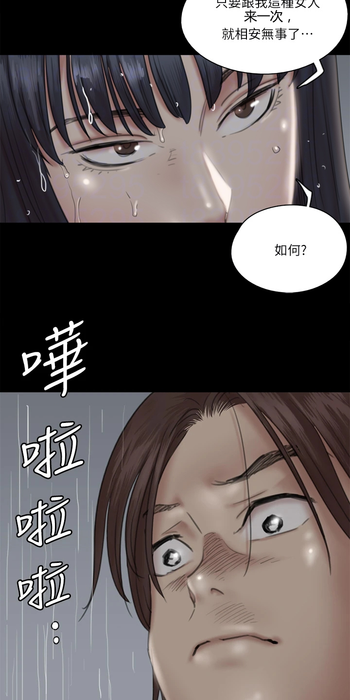 第42章：什么意思12