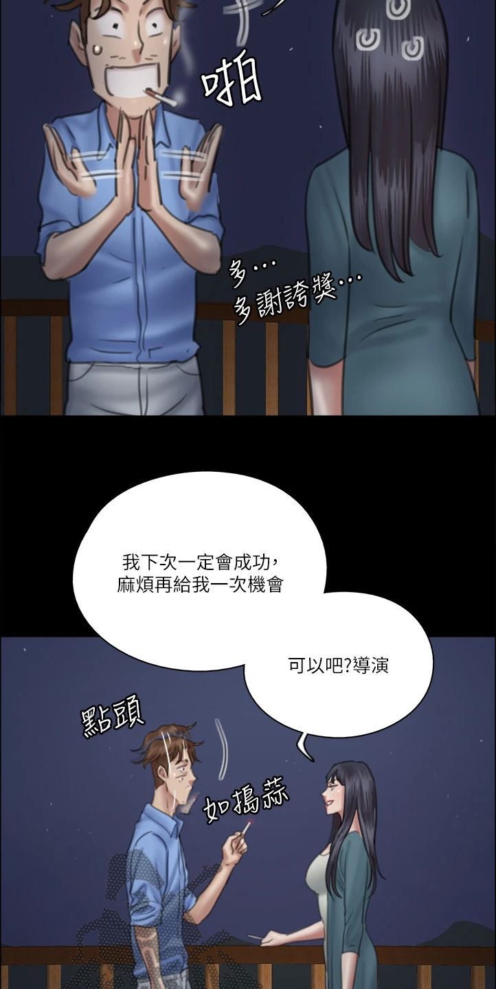 第54章：被人跟踪1