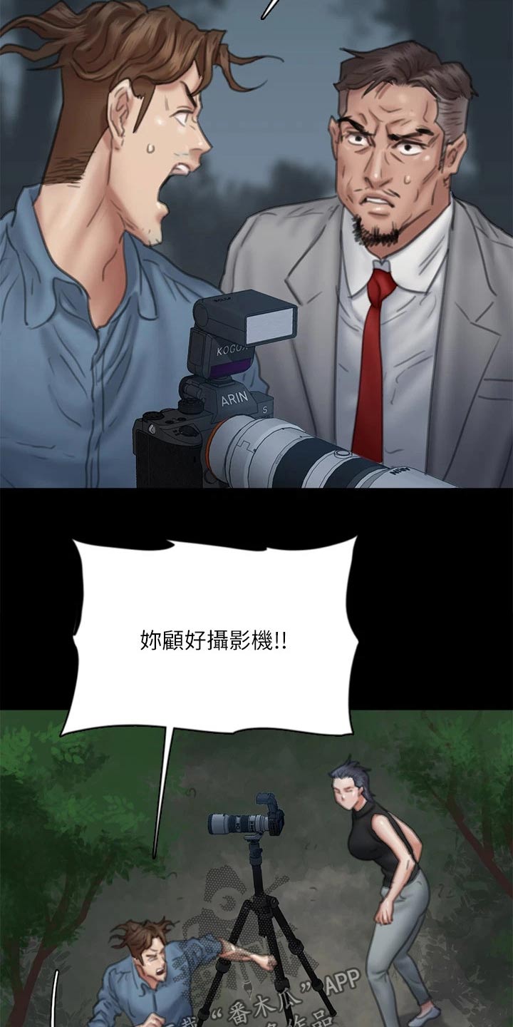 第98章：有危险16