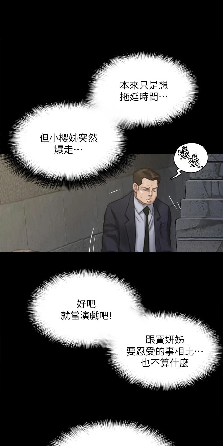 第98章：有危险10