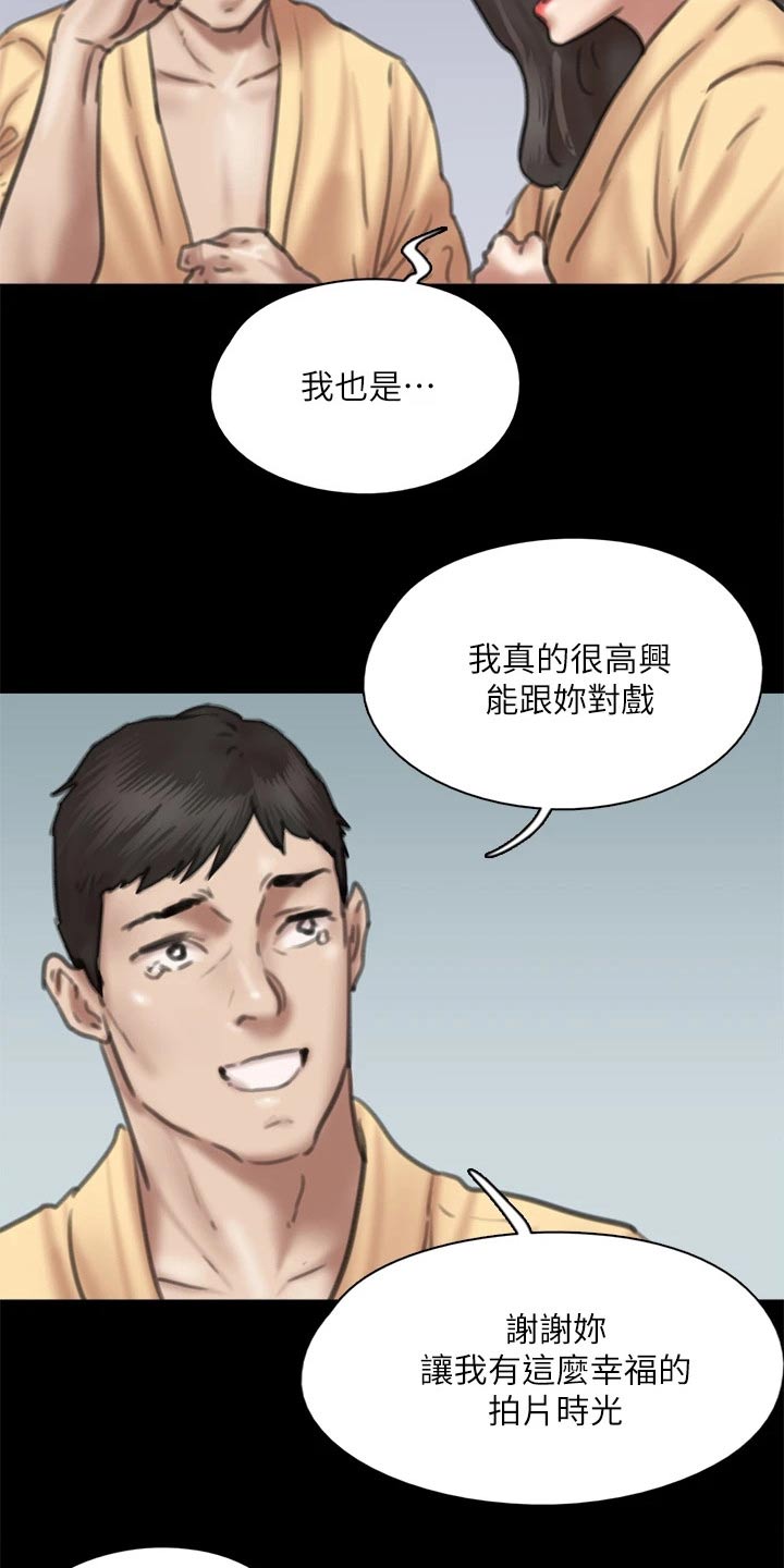 第111章：分手19