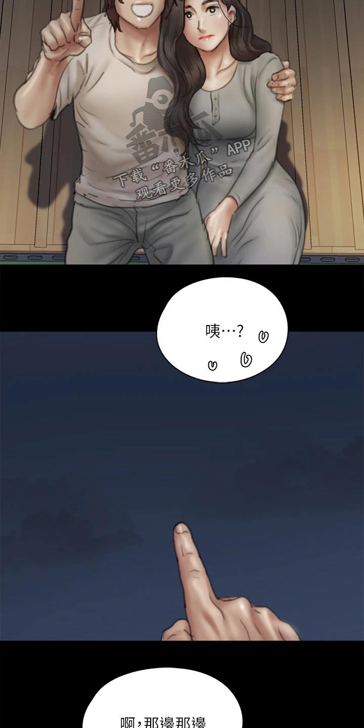 第92章：我们分手吧13