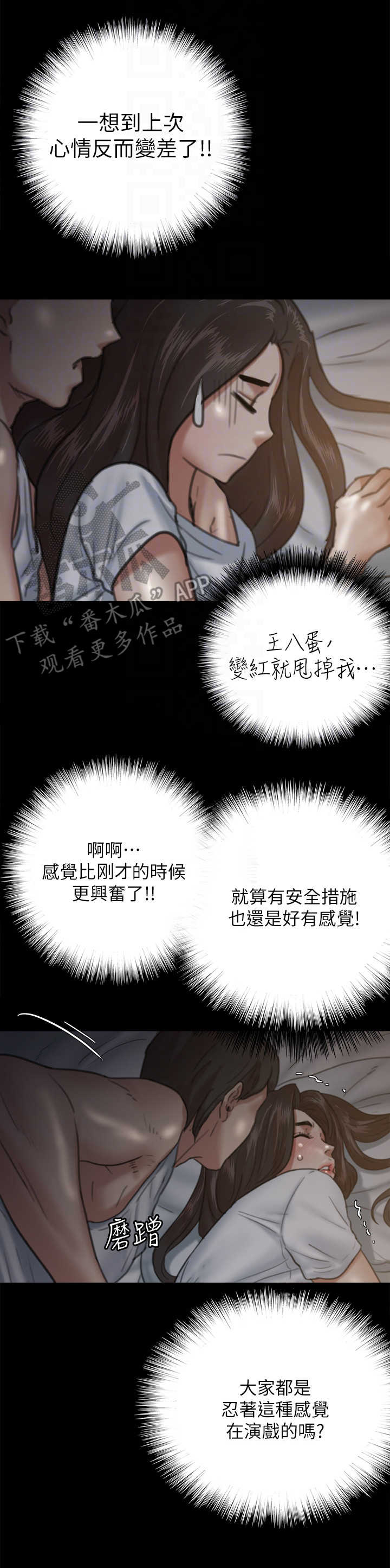 第15章：紧张10