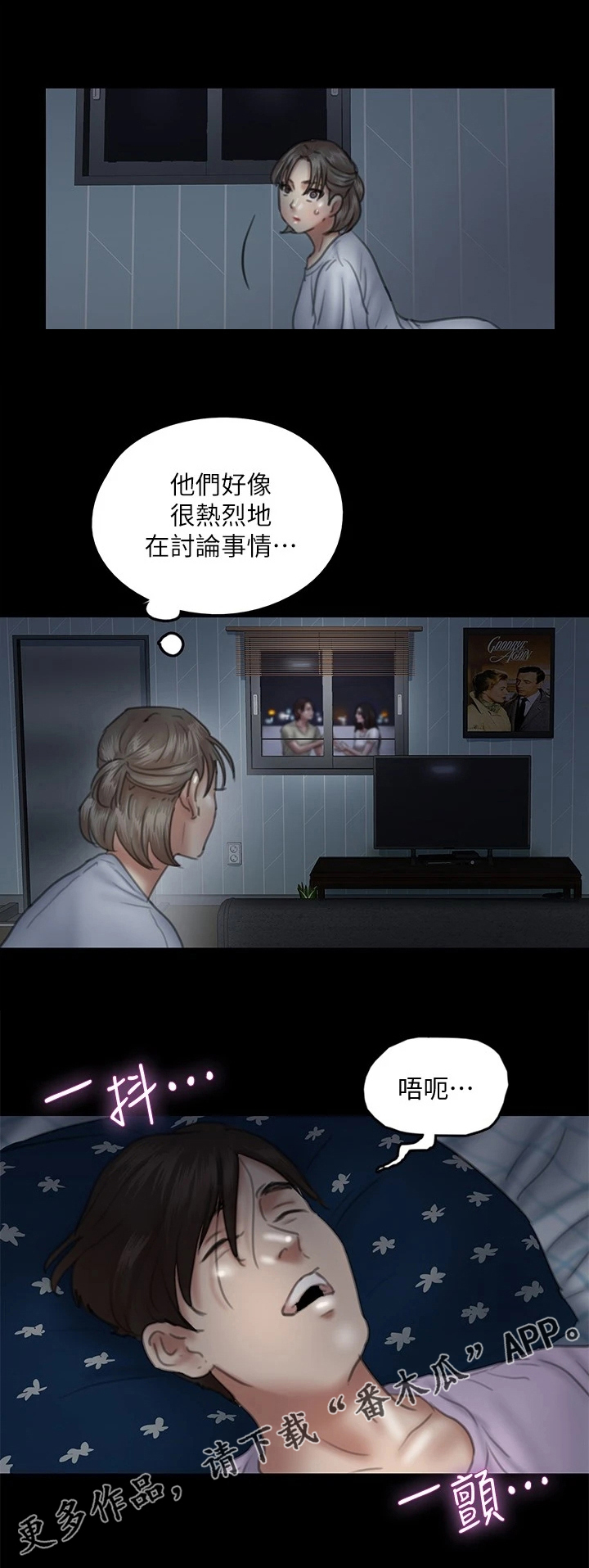 第29章：逐渐着迷9
