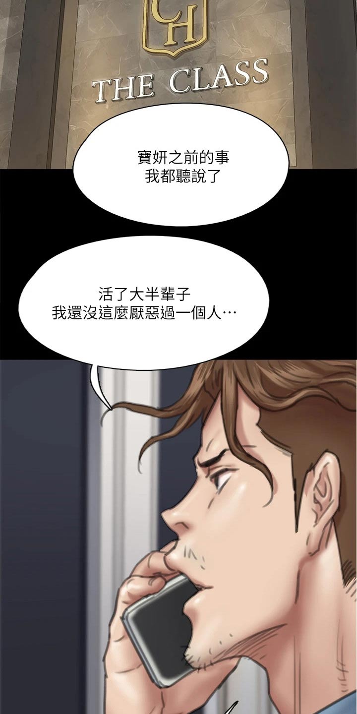 第96章：告知1