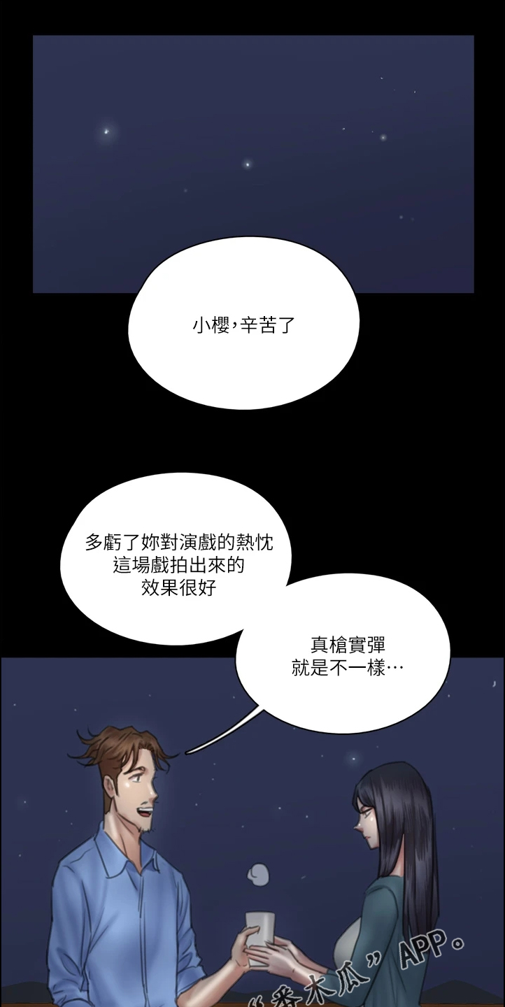 第53章：其实是假的16