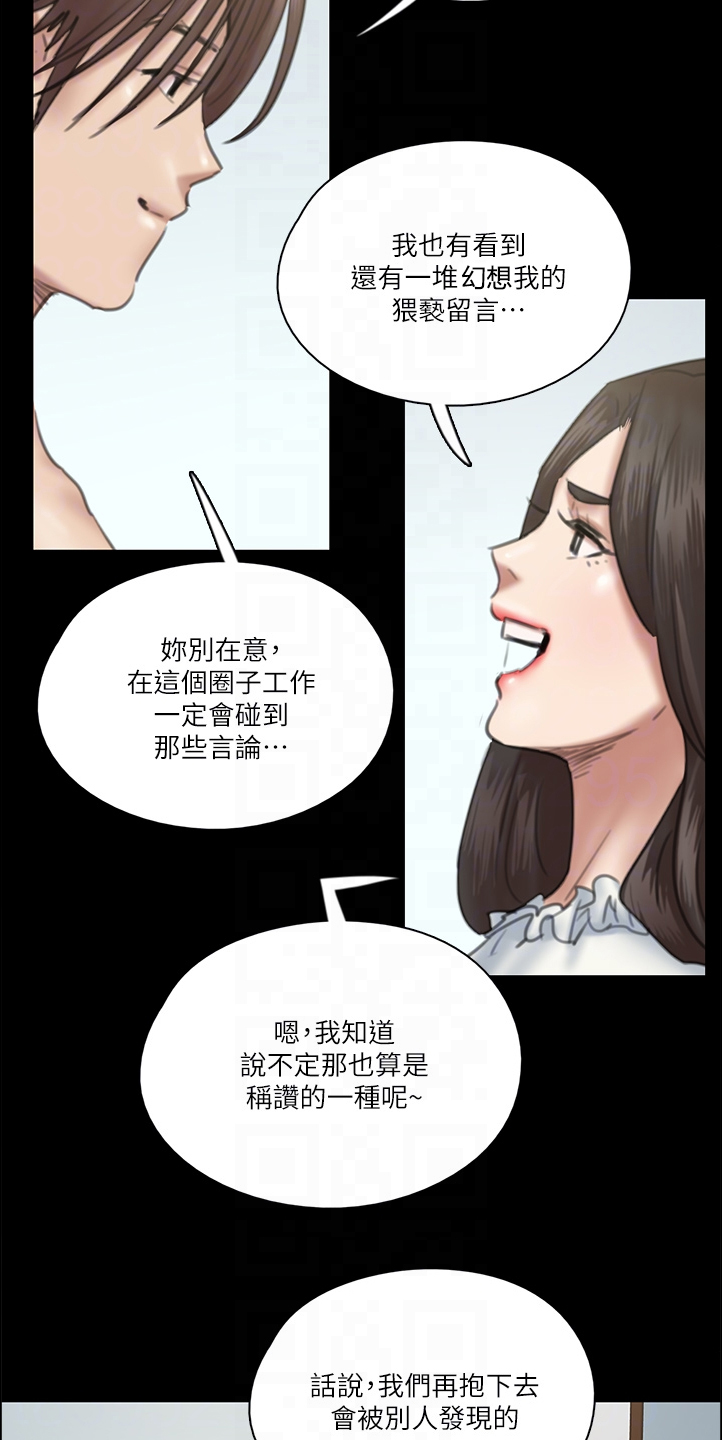 第49章：好真实啊16