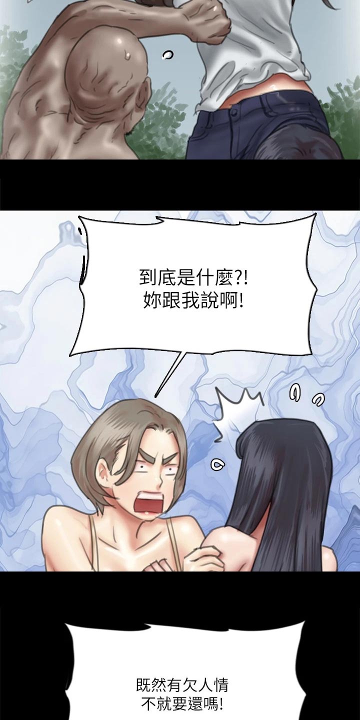 第94章：最后一次机会5