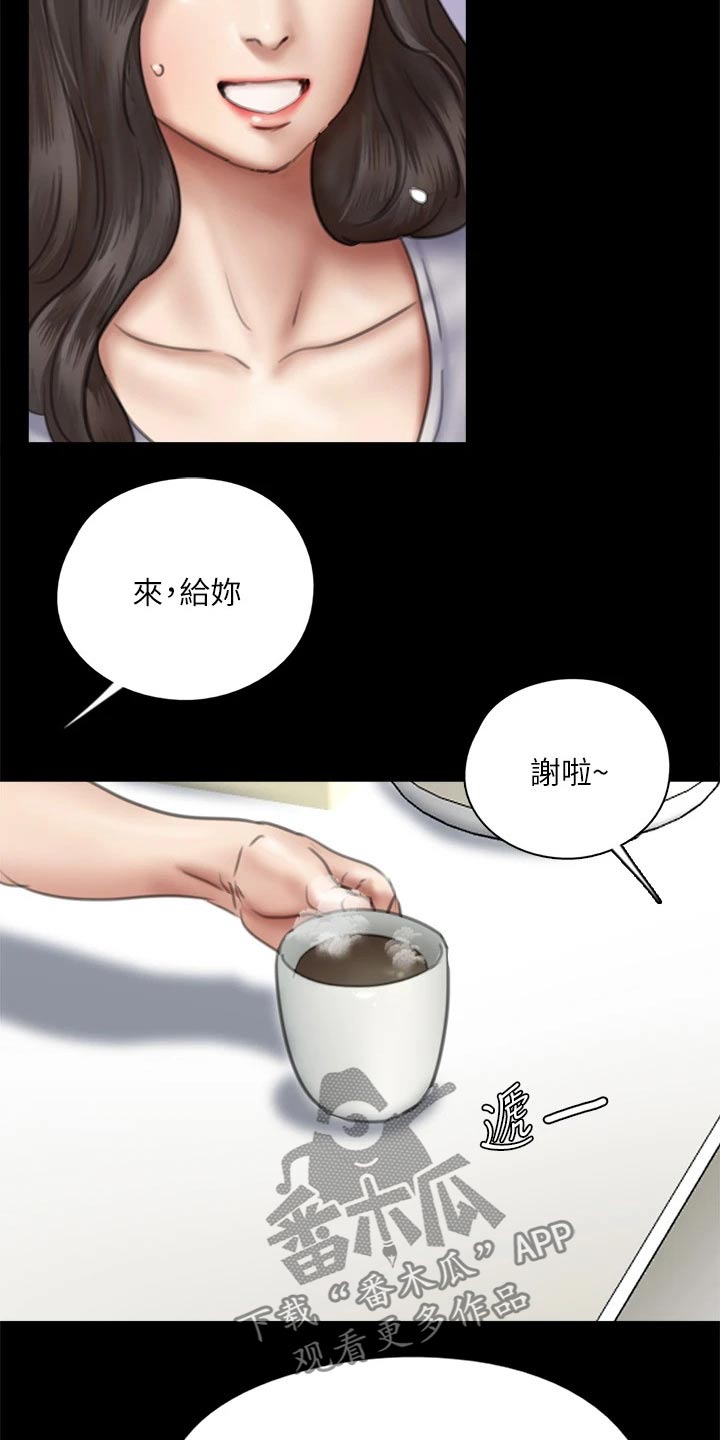 第90章：怎么了6