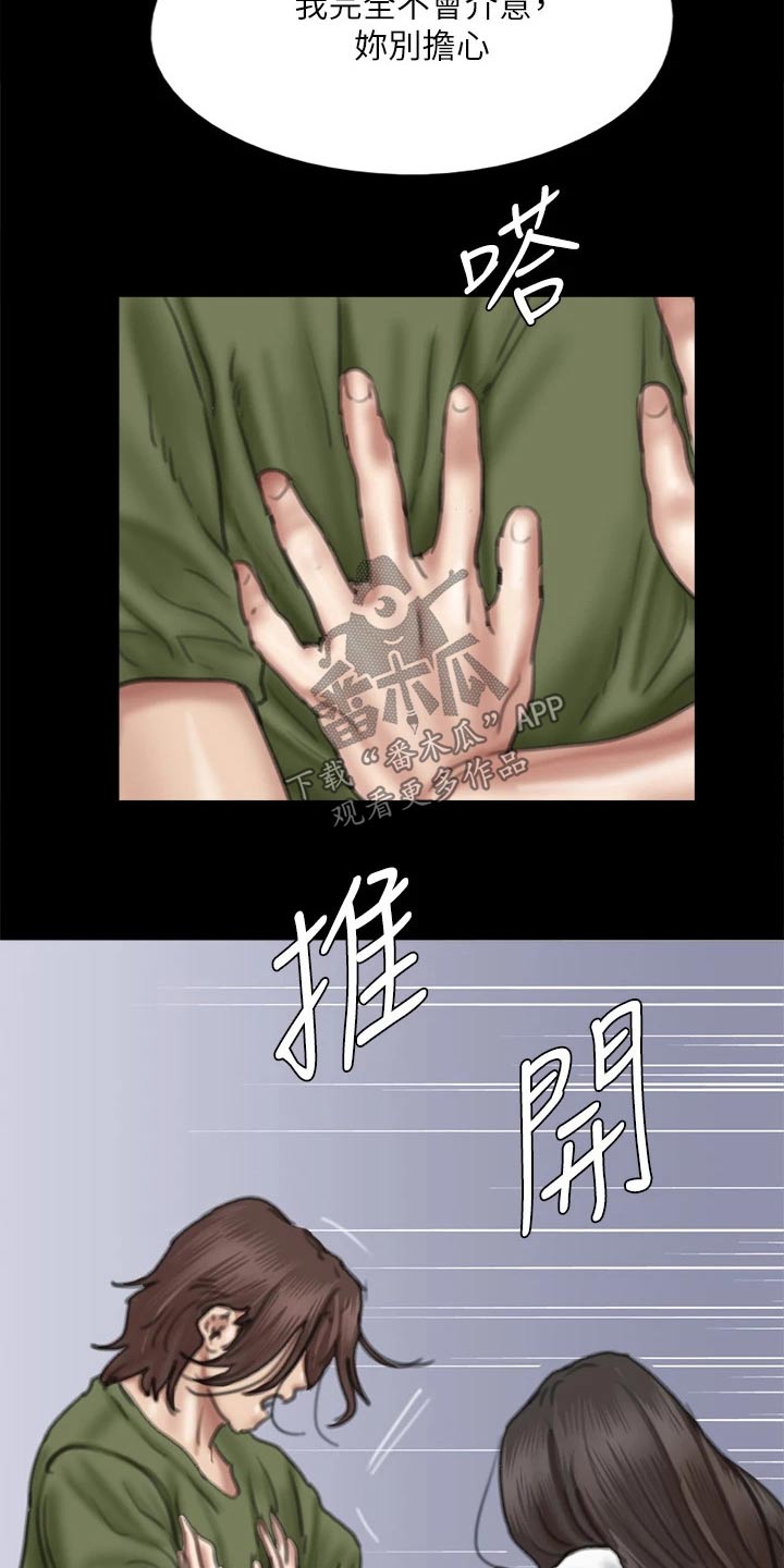 第106章：逃跑5