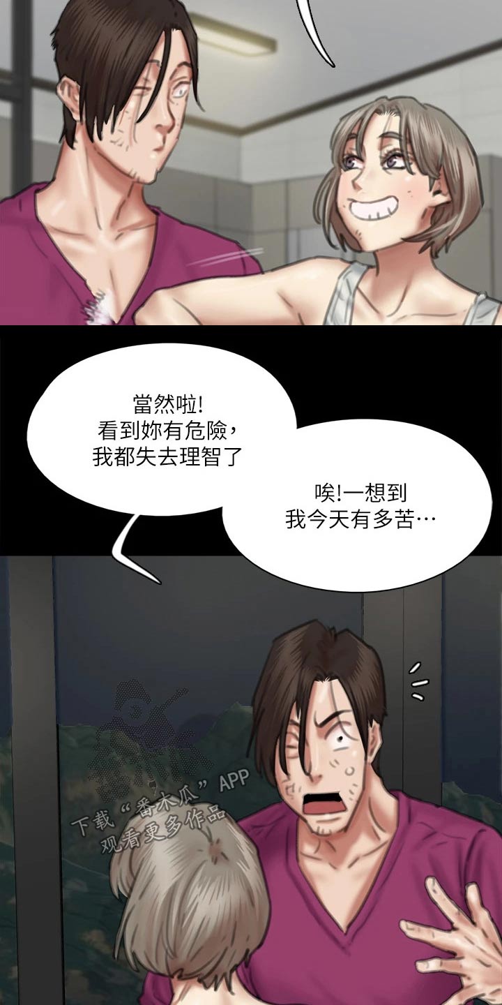 第106章：逃跑10