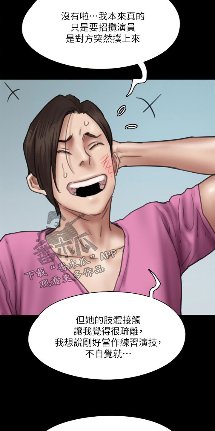 第88章：伤心欲绝24