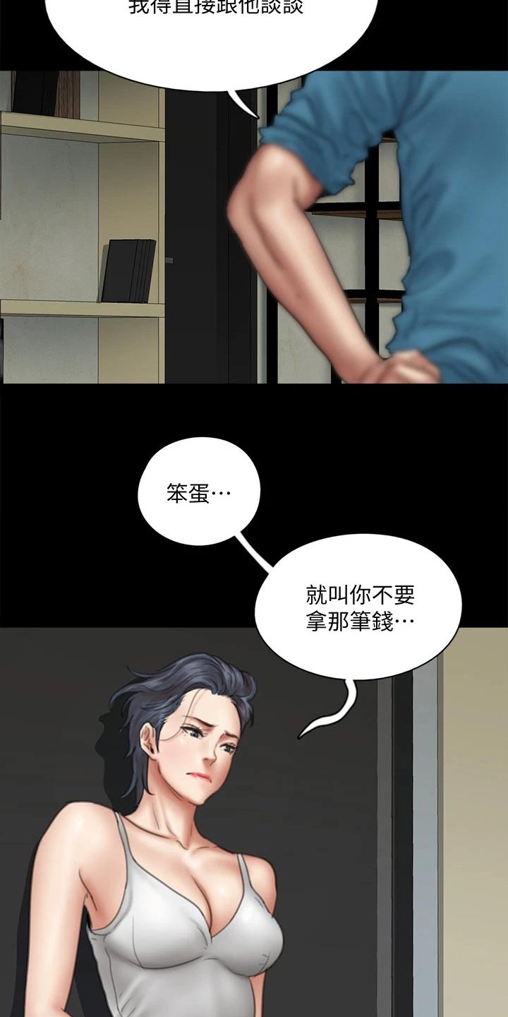 第84章：尊重你的选择16