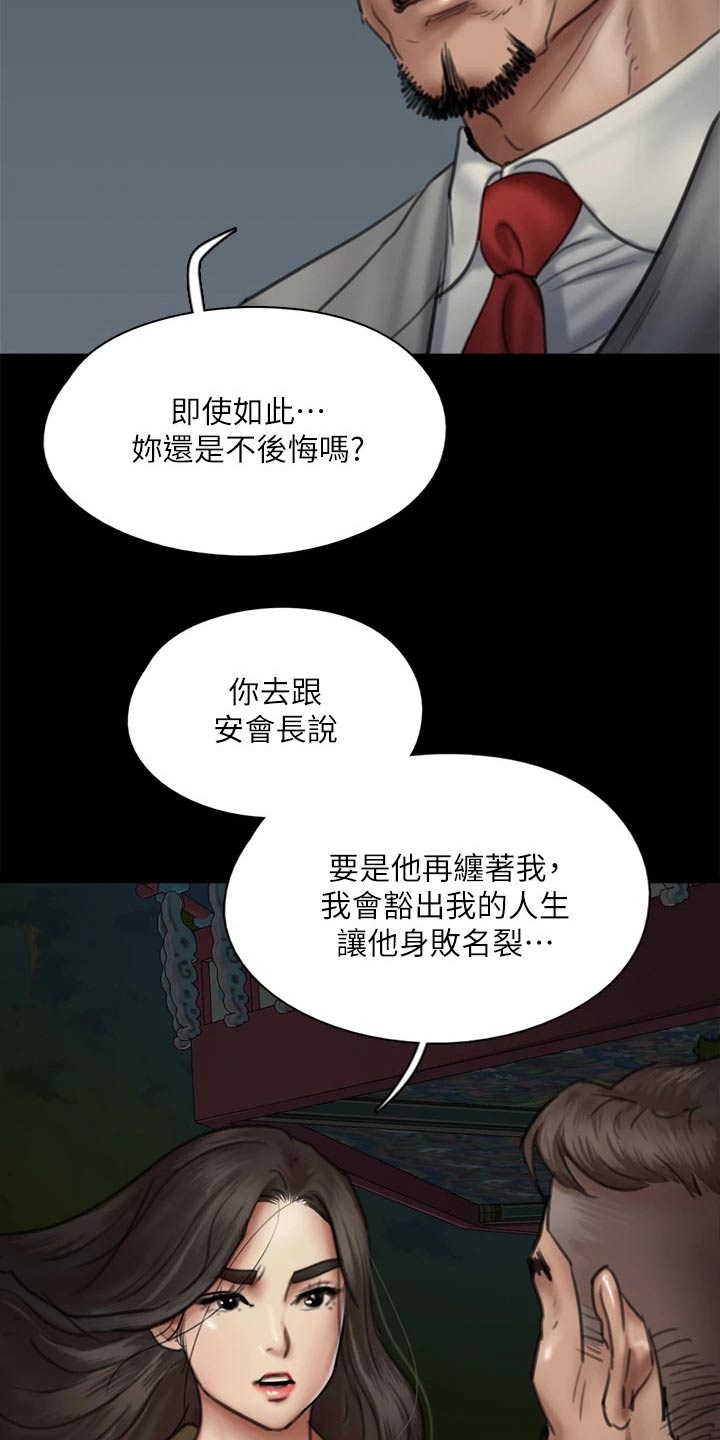 第95章：合作10