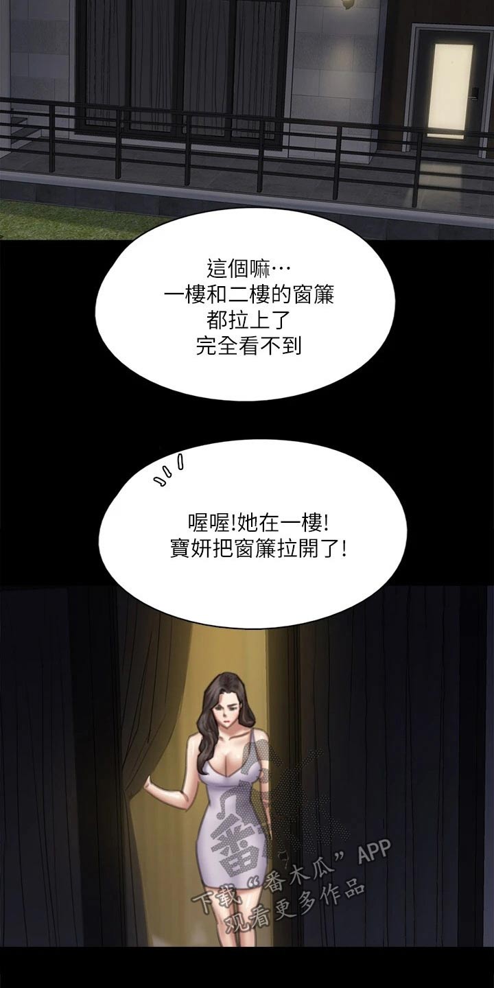 第97章：计划8