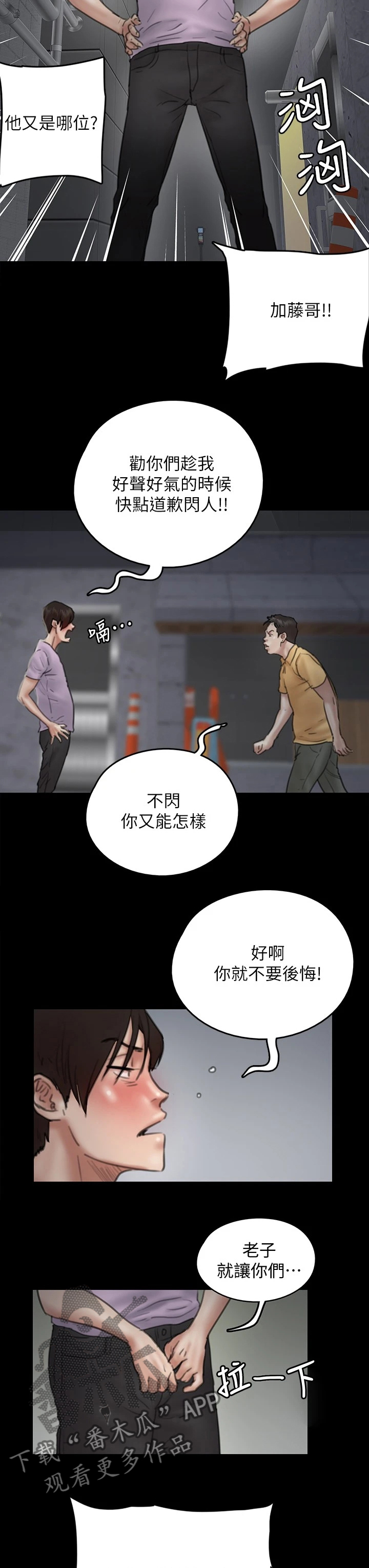 第27章：奇葩救人6