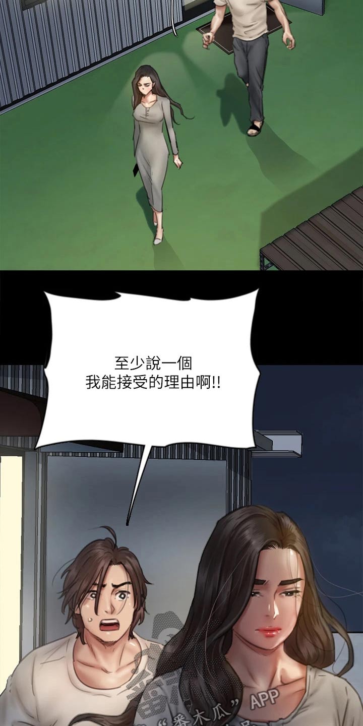第93章：不该这样的1