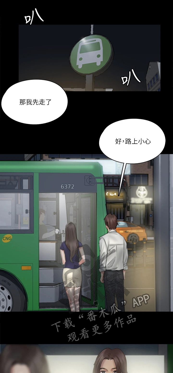 第36章：有话要说13
