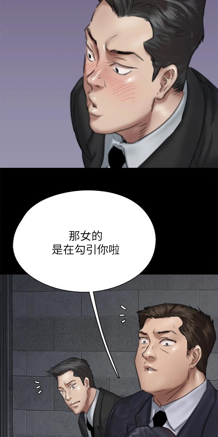 第97章：计划26