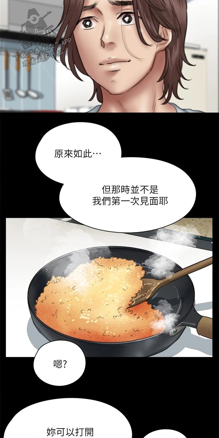 第76章：那时候3