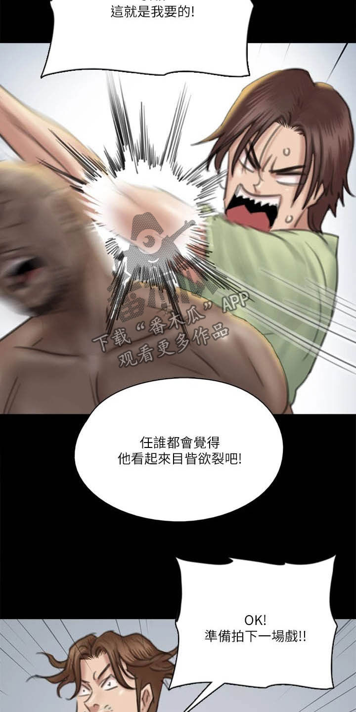 第61章：本色出演19