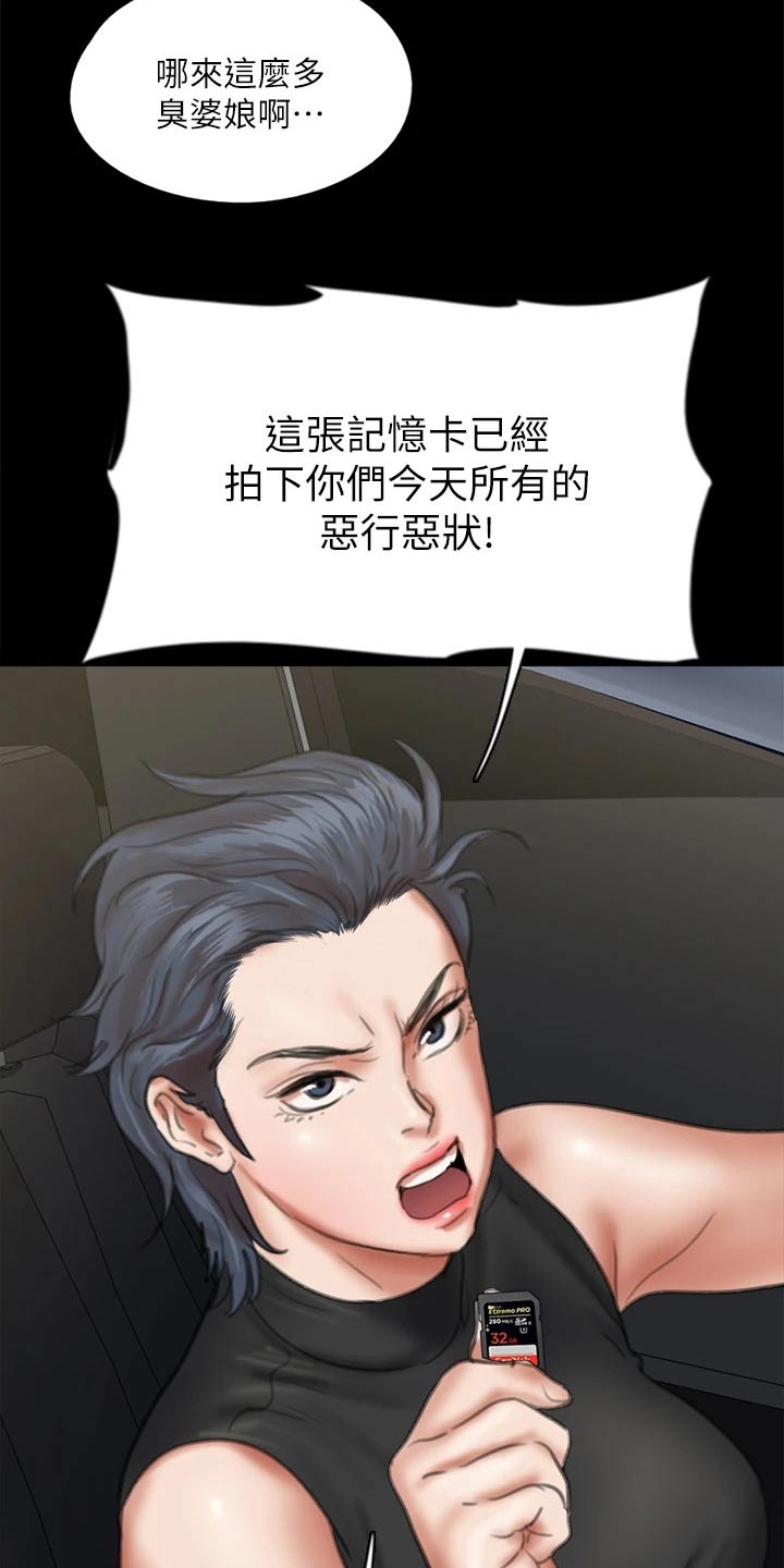第102章：恶行恶状18