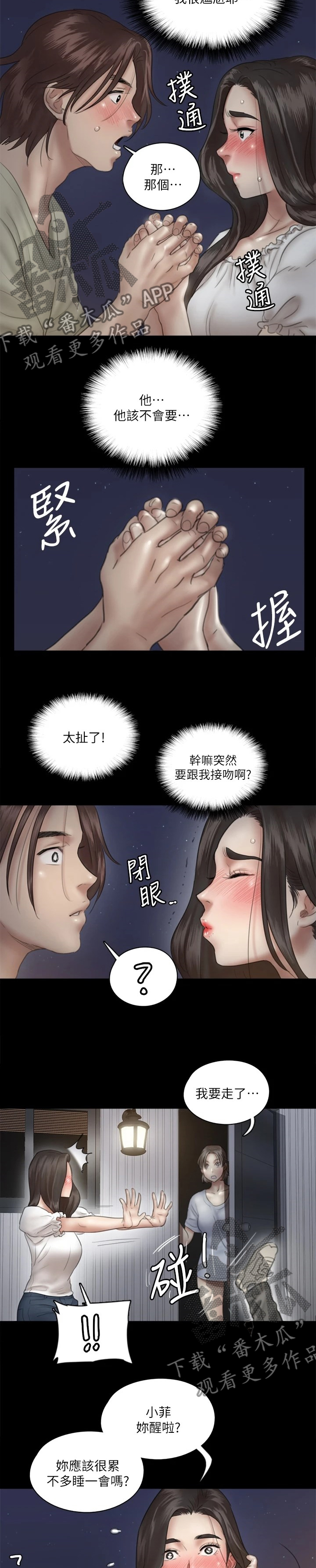 第32章：友情客串1