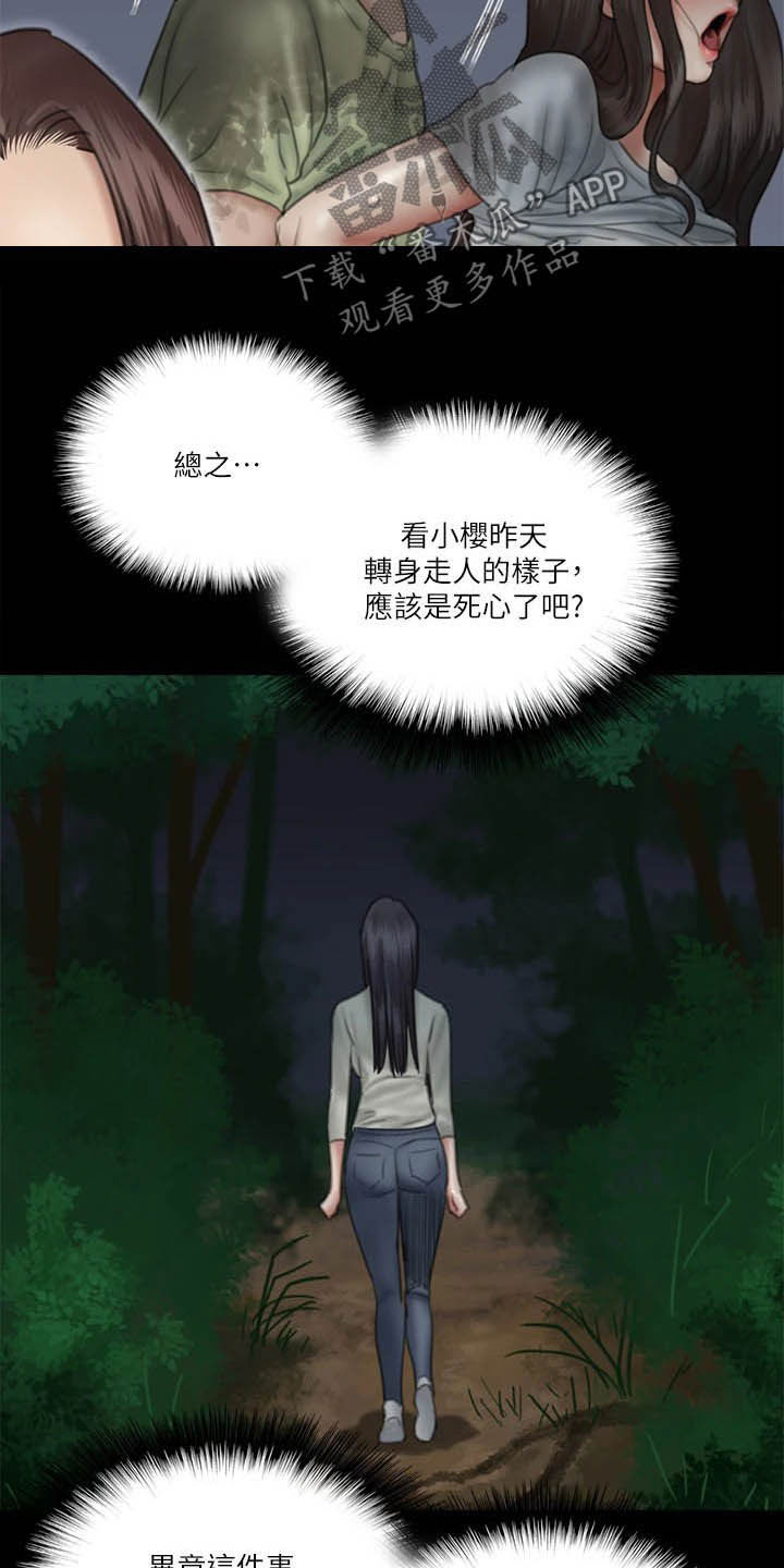 第57章：加戏17