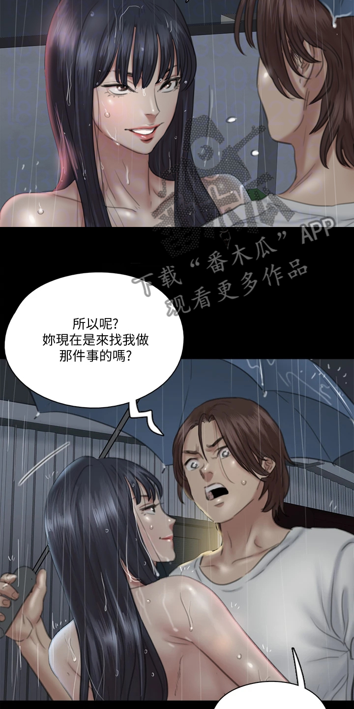 第42章：什么意思1