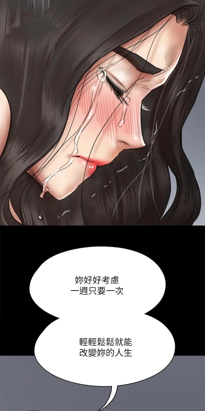 第87章：澄清25