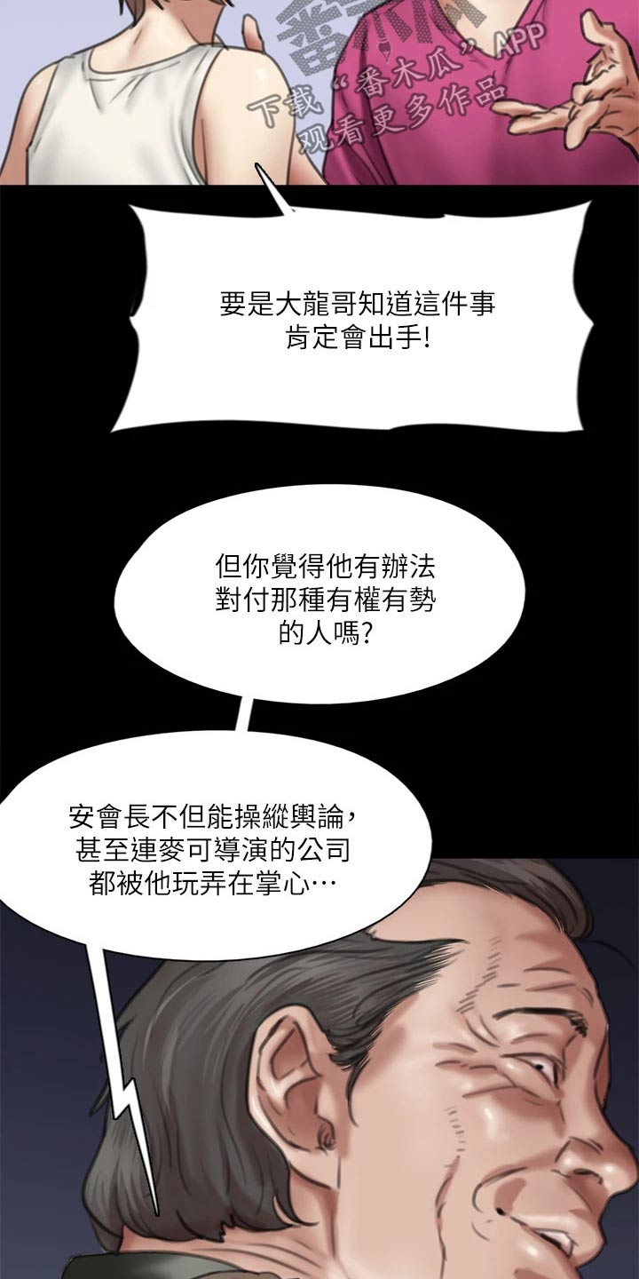 第94章：最后一次机会22