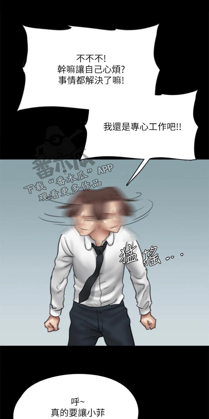 第88章：伤心欲绝17