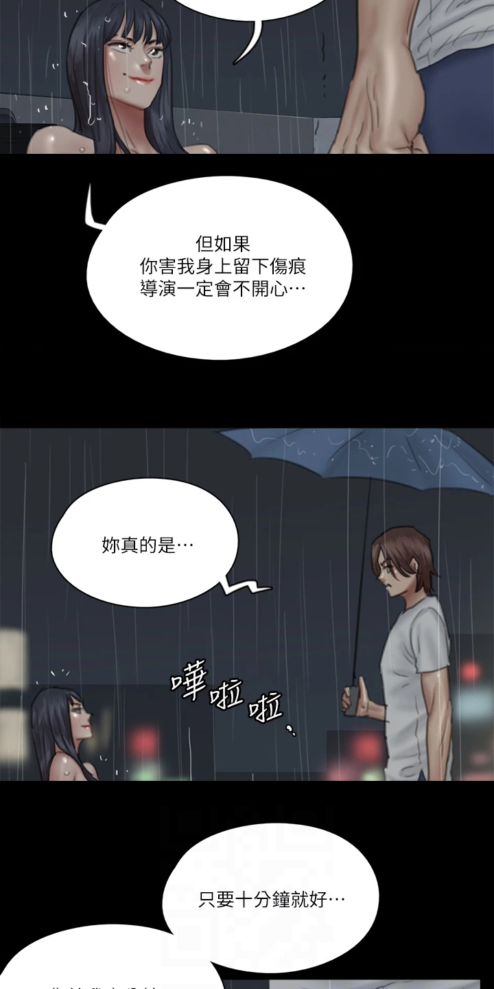 第42章：什么意思10
