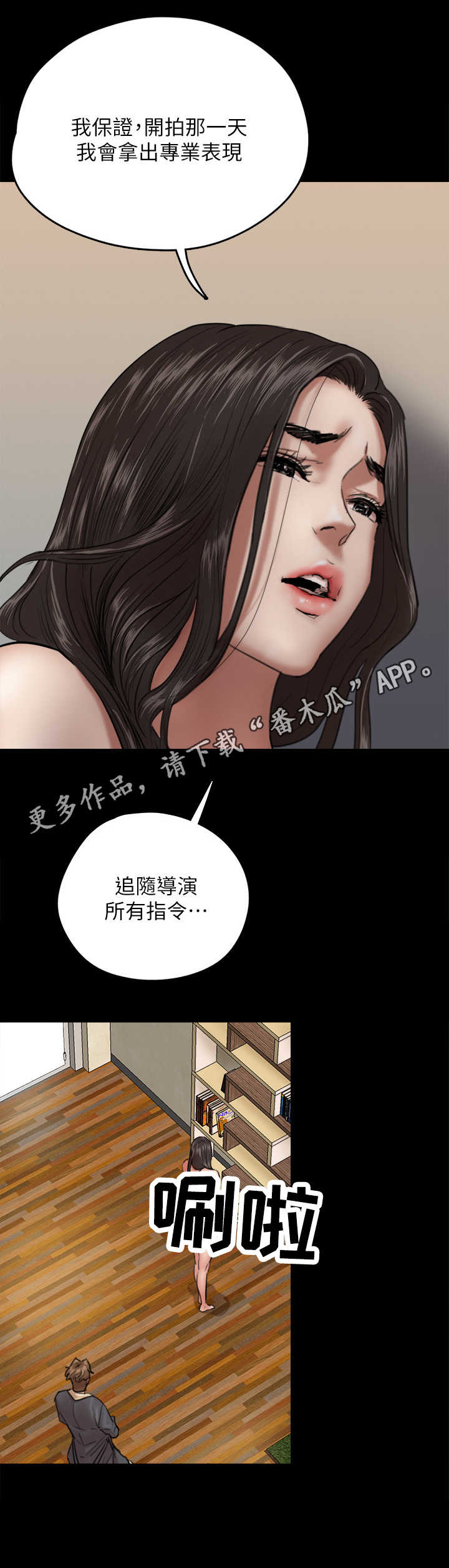 第8章：羞耻心9