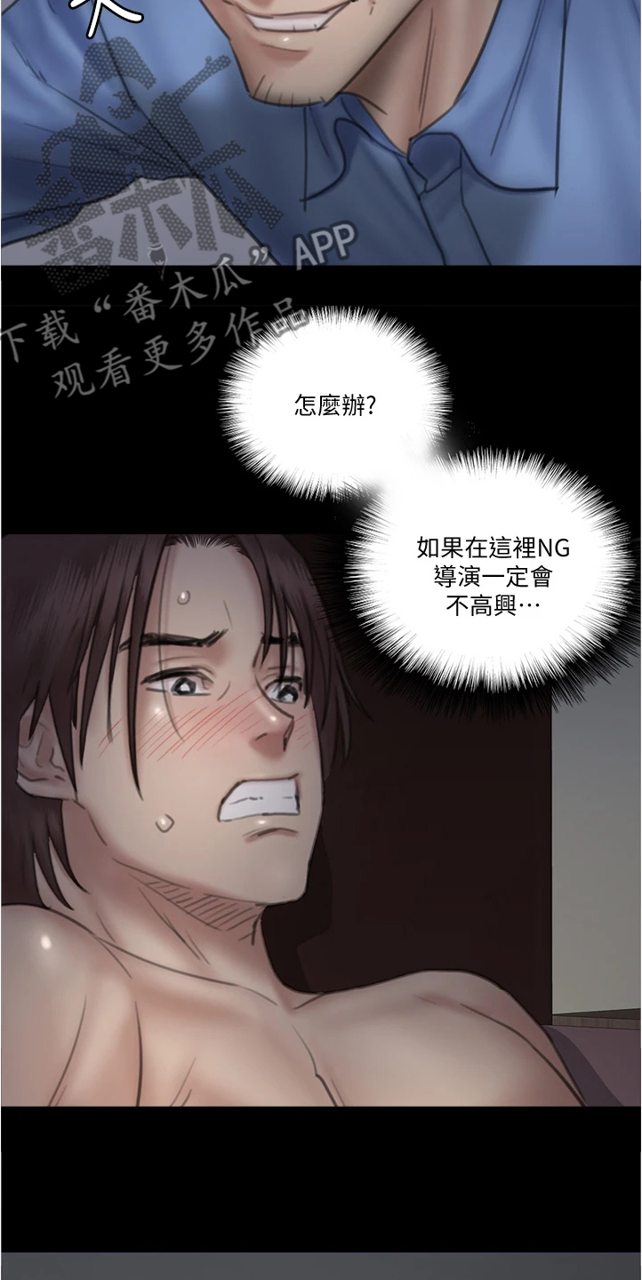 第52章：不知所措11
