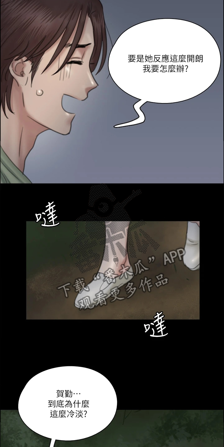 第54章：被人跟踪7
