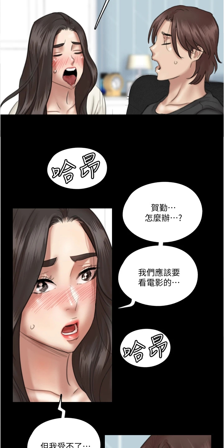 第48章：醉话2