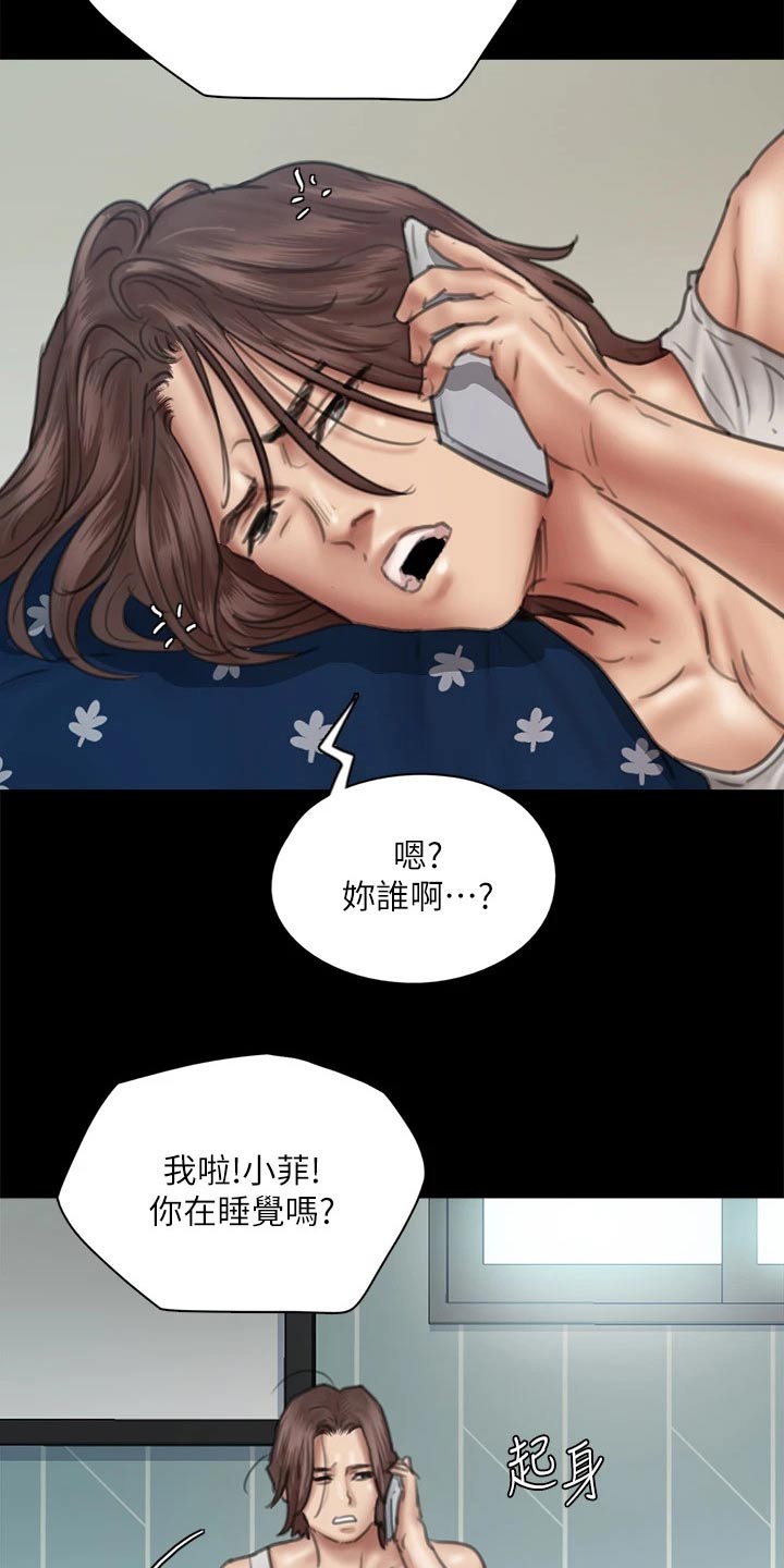 第87章：澄清18