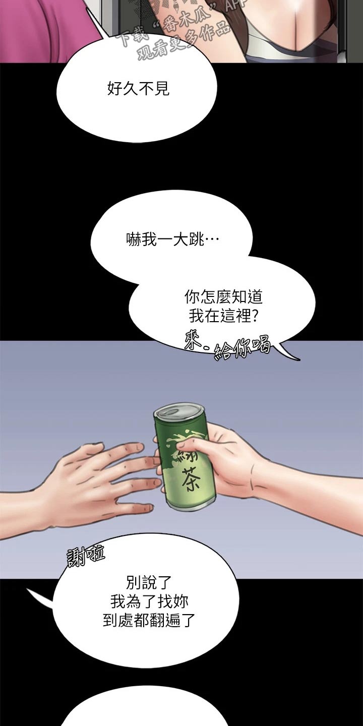 第83章：邀约13