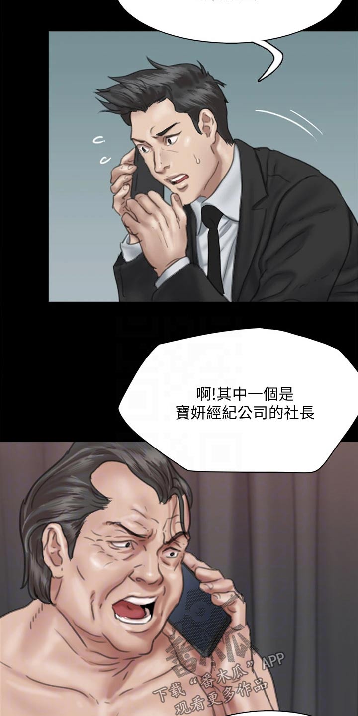 第99章：争夺15