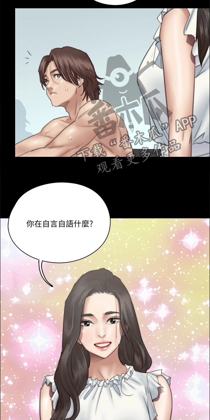 第49章：好真实啊11