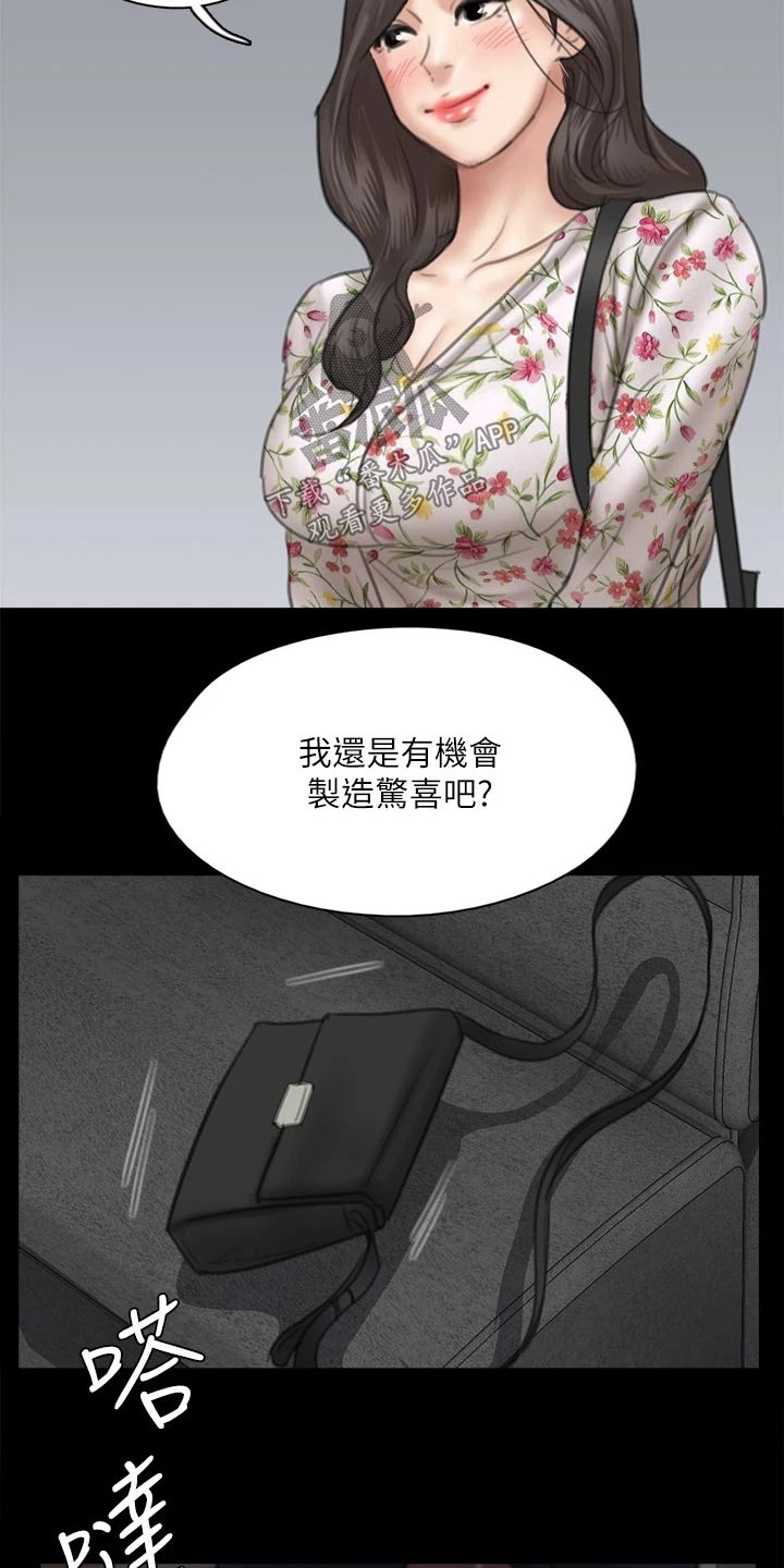 第71章：惊喜19