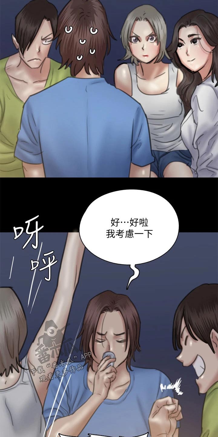 第72章：考虑15