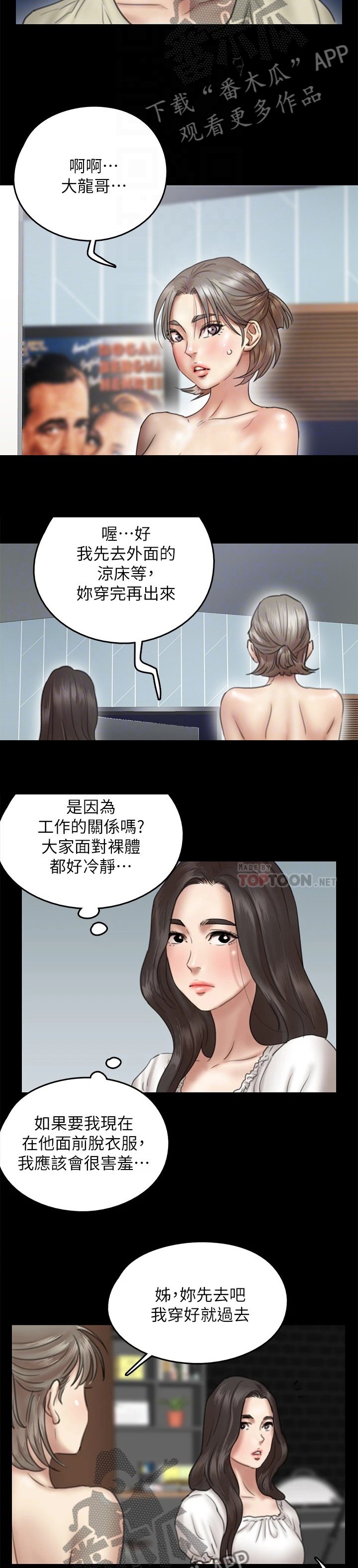 第29章：逐渐着迷14