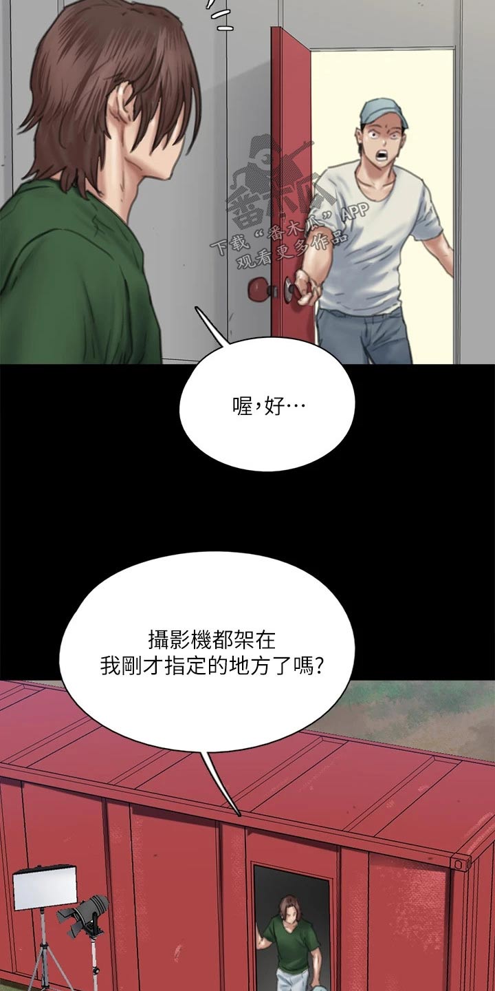 第115章：【完结】我们的日子11