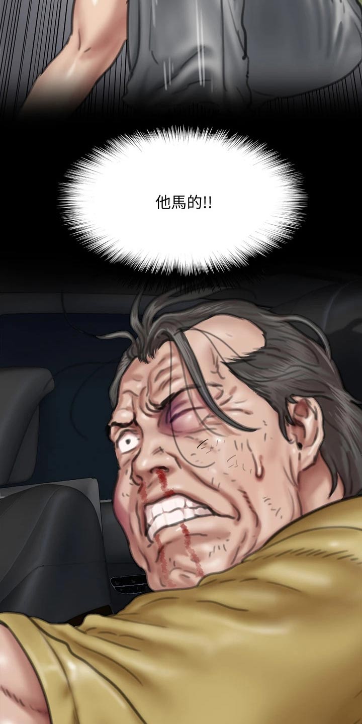 第108章：求救12