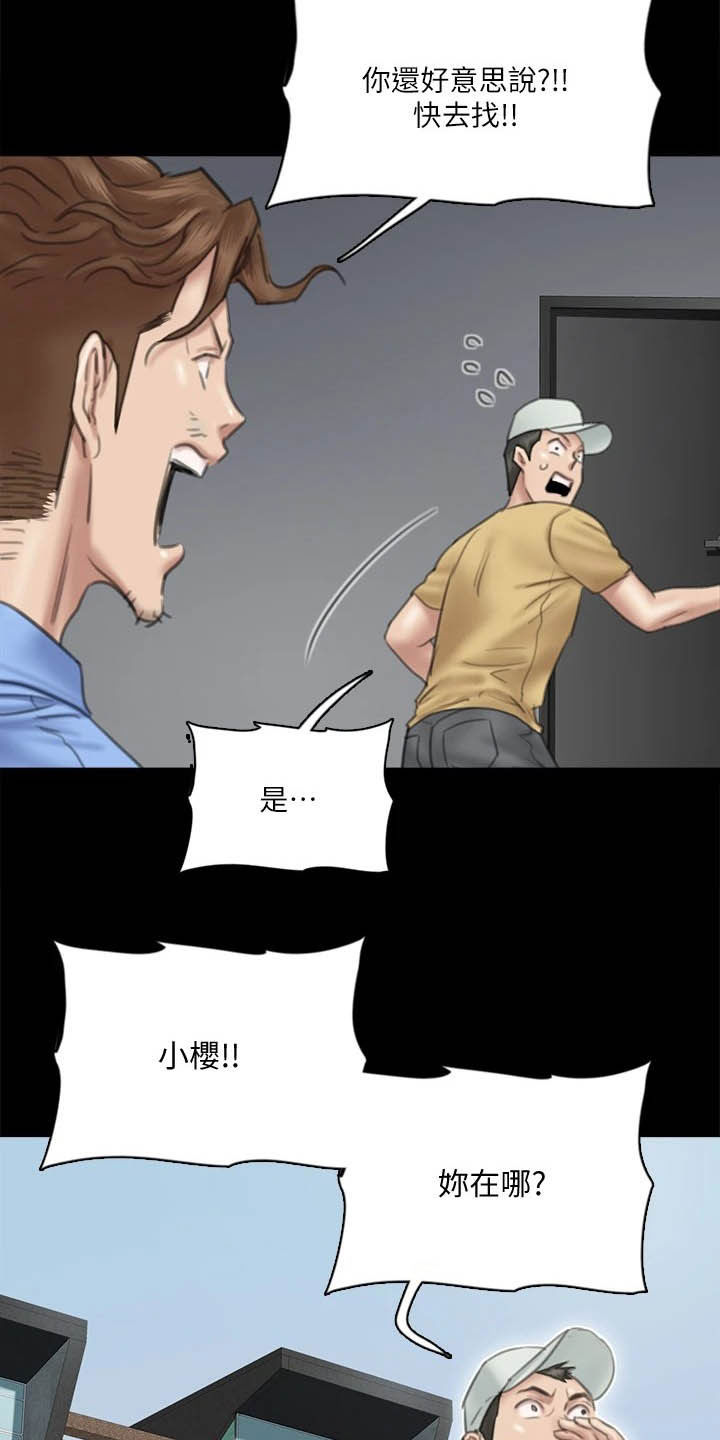 第62章：自食其果14