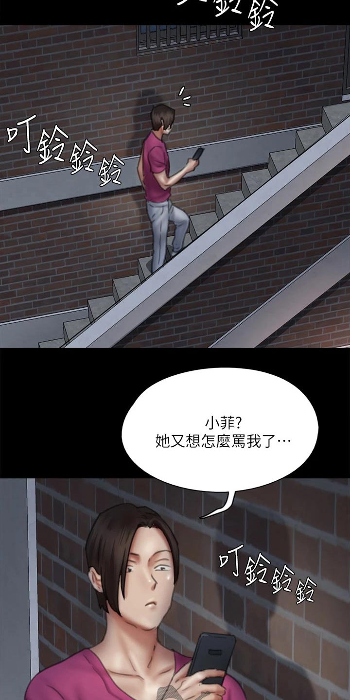 第91章：自己承担21