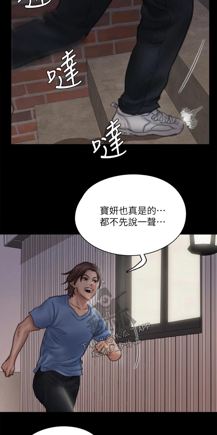 第71章：惊喜20
