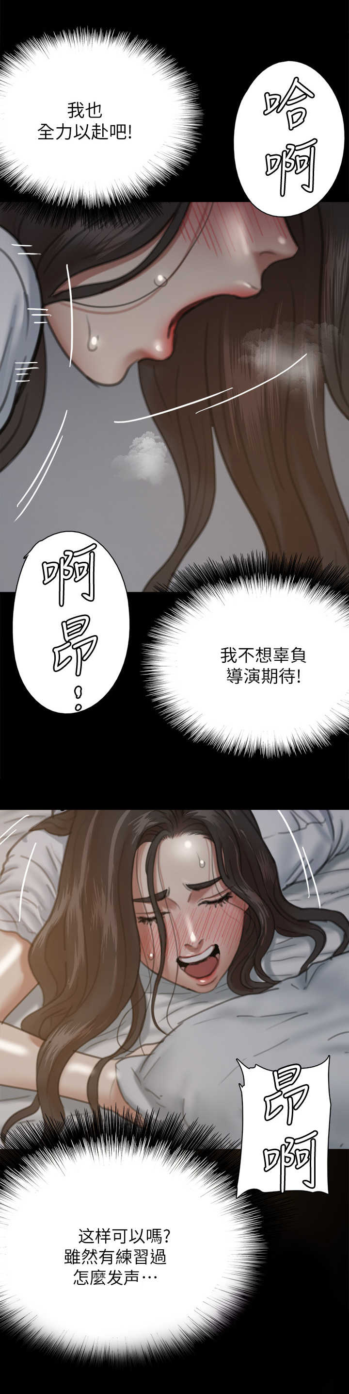 第16章：节奏感7